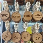 آویز چوب و مهره